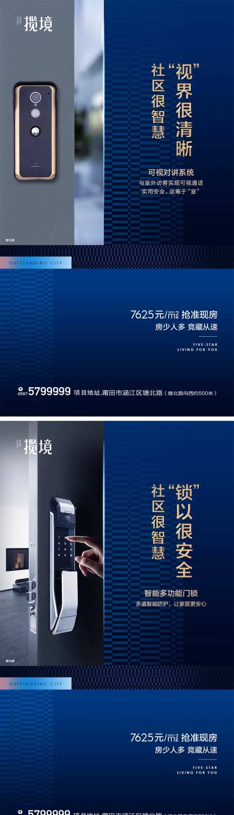 智慧社区海报-采灵感-https://www.cailinggan.com/