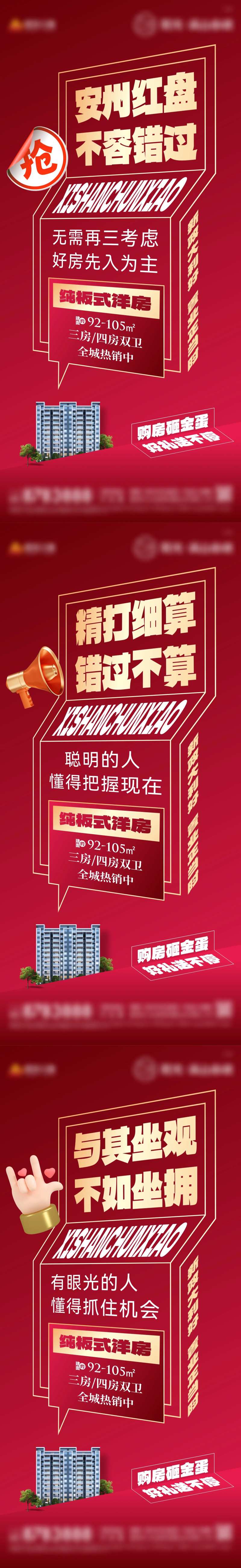 价值点大字报-采灵感-cailinggan.com
