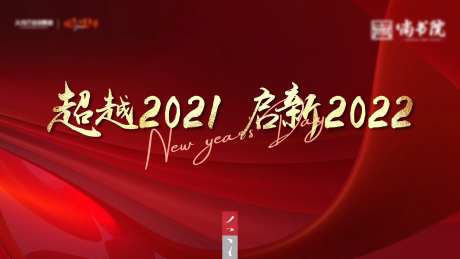 红色新年背景板-采灵感-https://www.cailinggan.com/