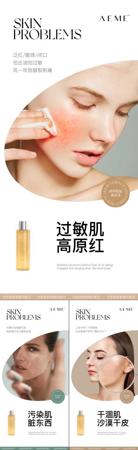简约风产品成分海报效果微商美业                                                                                                                                                                                         -采灵感-https://www.cailinggan.com/