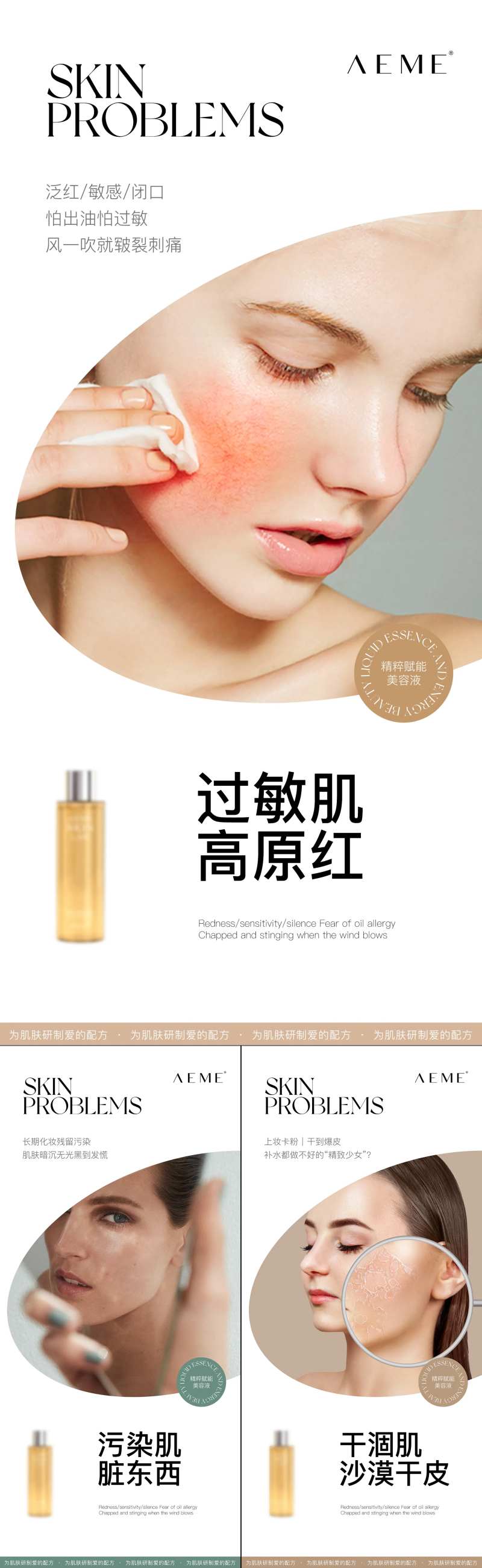 简约风产品成分海报效果微商美业                                                                                                                                                                                         -采灵感-cailinggan.com