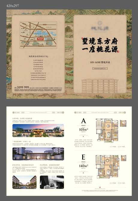 中式豪宅合院户型二折页-采灵感-cailinggan.com