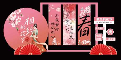 樱花节节日活动美陈展板-采灵感-https://www.cailinggan.com/
