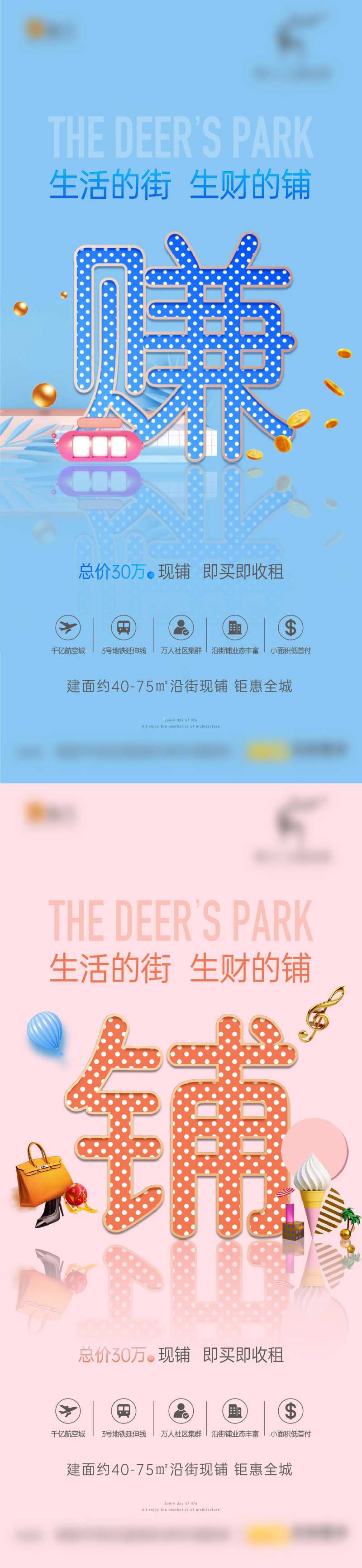 商铺文字系列-采灵感-cailinggan.com