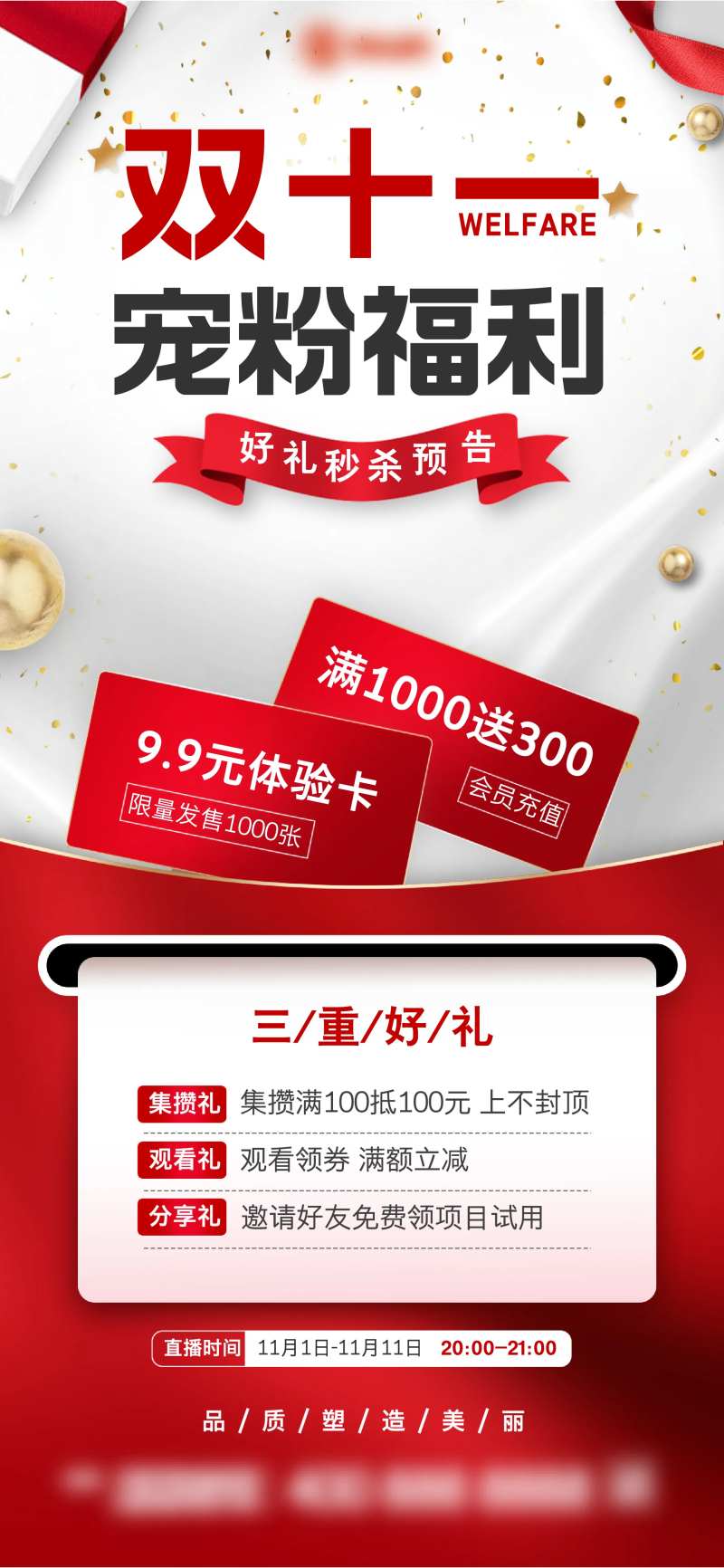 医美整形医疗保健节日营销促销海报-采灵感-cailinggan.com