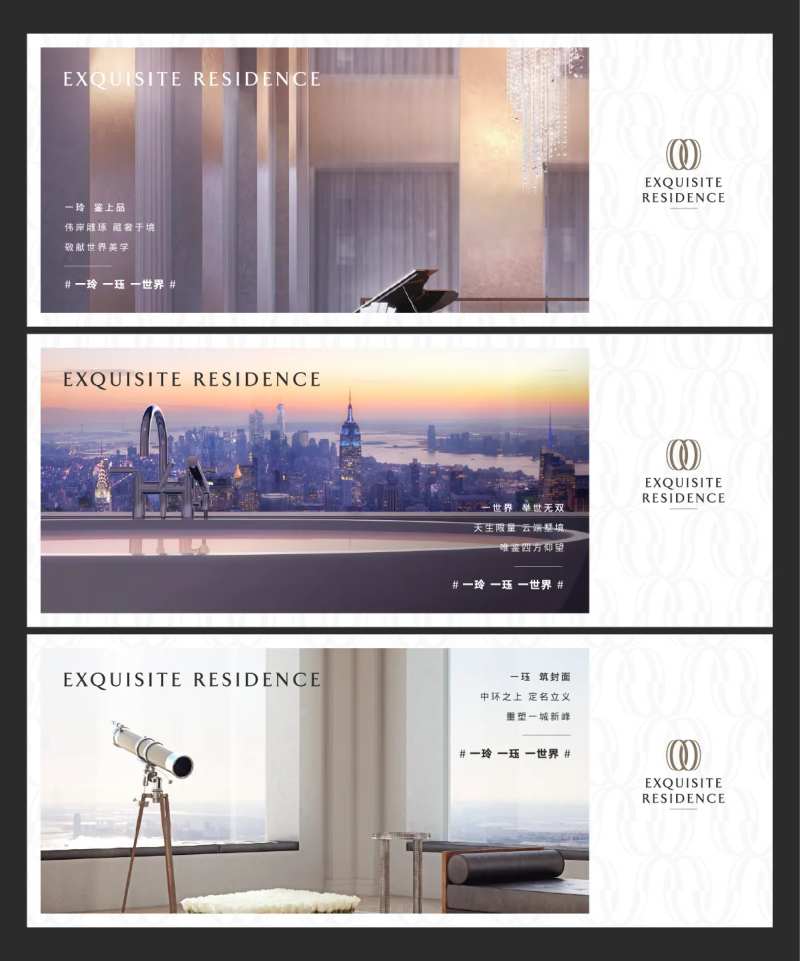 地产极简风白色系横版海报-采灵感-cailinggan.com