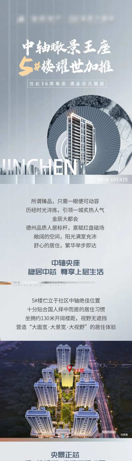 地产产品加推长图-采灵感-https://www.cailinggan.com/