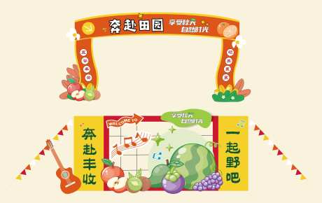 奔赴田园门头设计-采灵感-https://www.cailinggan.com/