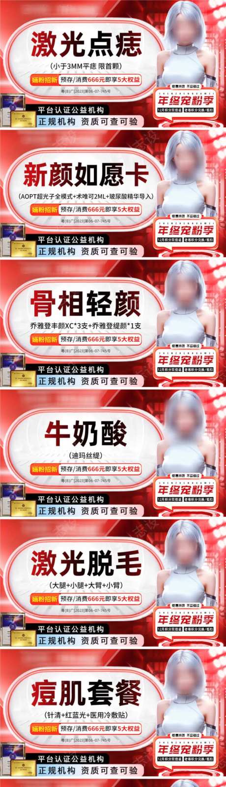 医美双十二大促电商主图banner-采灵感-https://www.cailinggan.com/