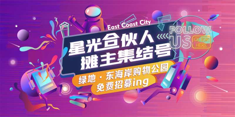 房地产购物节暖场主画面-采灵感-cailinggan.com