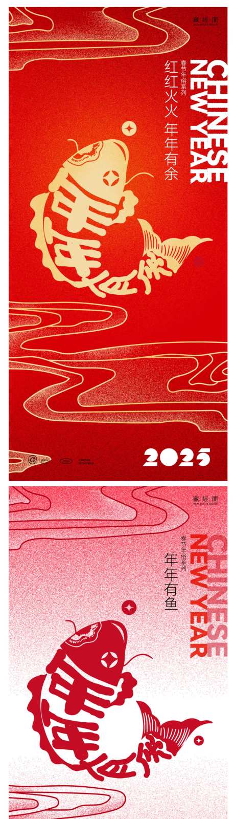 年年有余年俗海报-采灵感-https://www.cailinggan.com/