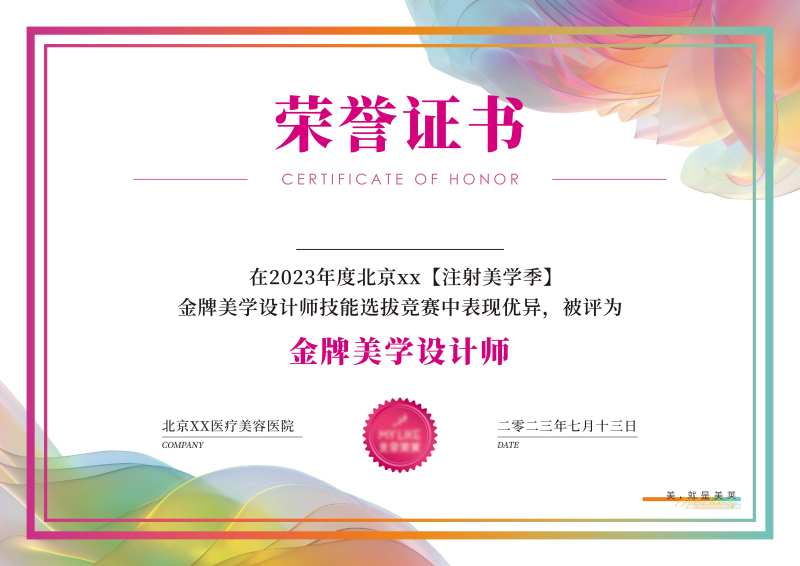 荣誉证书-采灵感-cailinggan.com