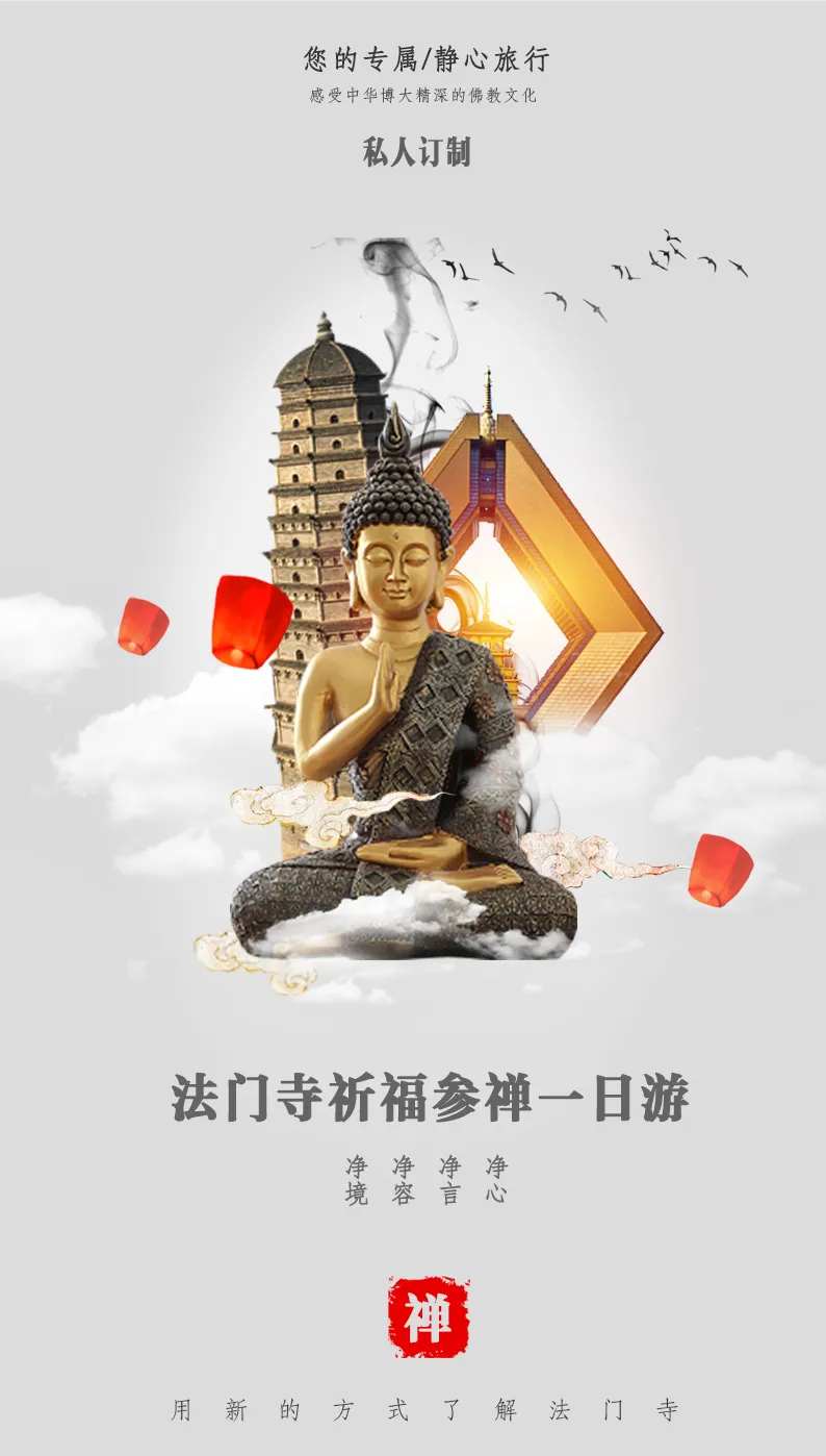 法门寺一日游-采灵感-cailinggan.com