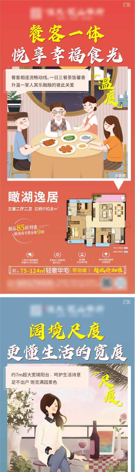 地产户型插画系列-采灵感-https://www.cailinggan.com/