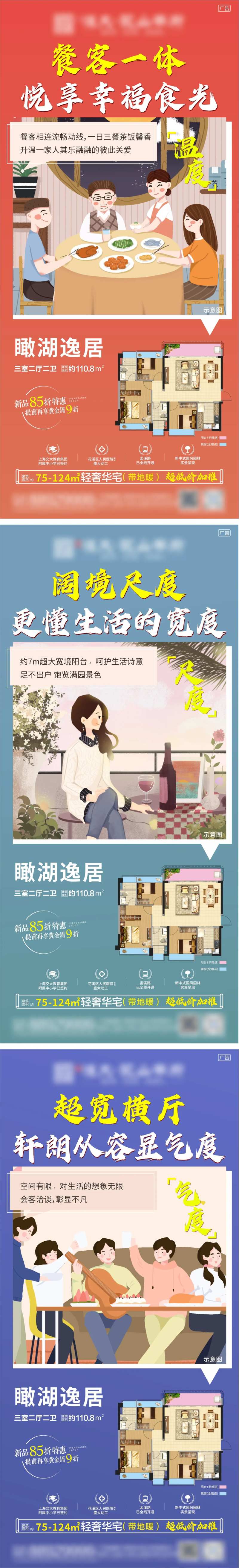 地产户型插画系列-采灵感-cailinggan.com