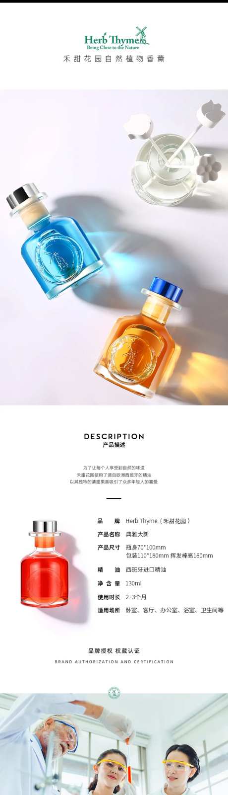 香薰详情页-采灵感-https://www.cailinggan.com/