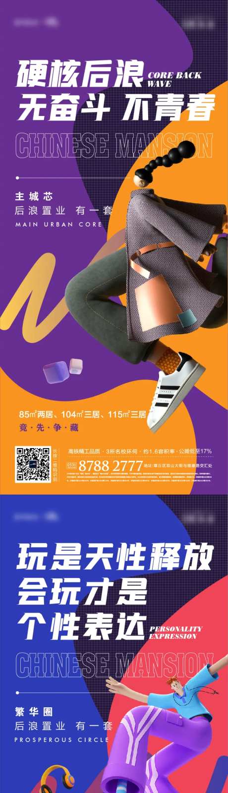 地产青年置业活动系列海报-采灵感-https://www.cailinggan.com/