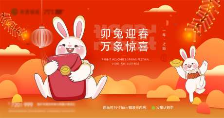 2023元旦兔年春节除夕小年 -采灵感-https://www.cailinggan.com/