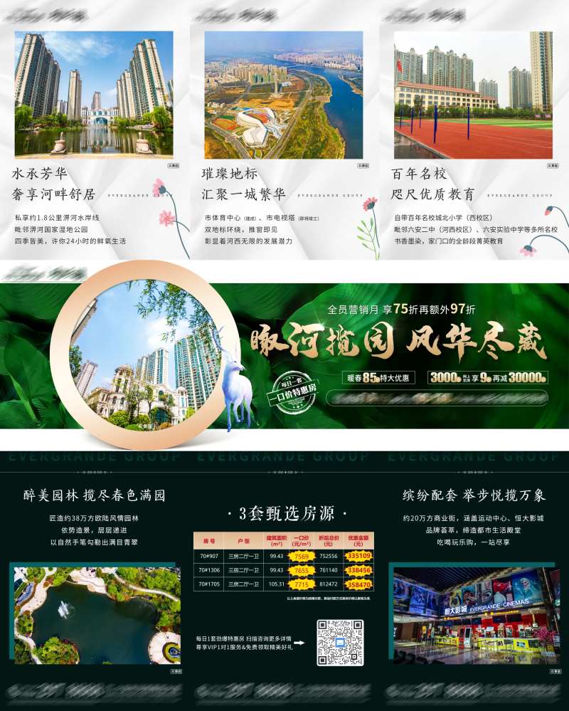 瞰景揽园 风华尽藏三宫图-采灵感-cailinggan.com