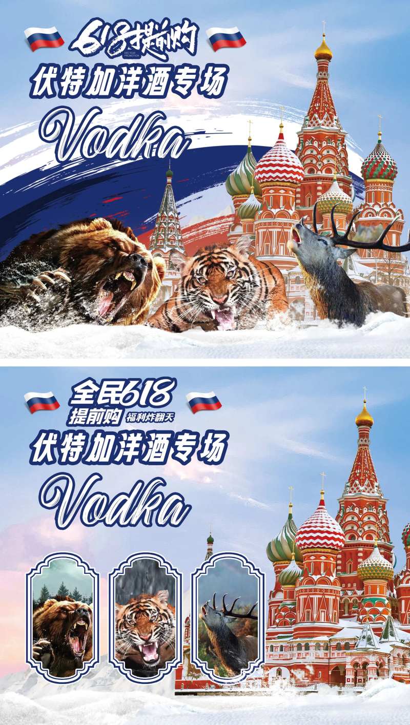 伏特加直播活动系列背景板-采灵感-cailinggan.com