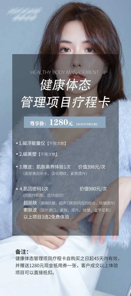 美容院项目活动展架-采灵感-cailinggan.com