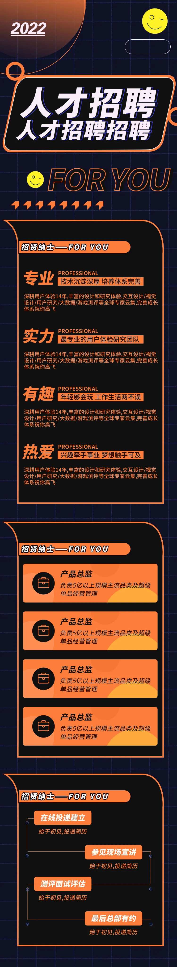 金三银色人才招聘企业招聘招贤纳士H5-采灵感-cailinggan.com