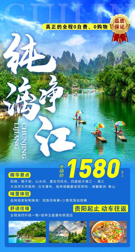 桂林漓江阳朔旅游-采灵感-https://www.cailinggan.com/