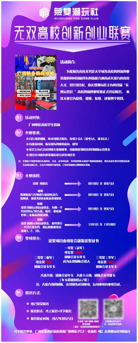 活动规则易拉宝-采灵感-https://www.cailinggan.com/
