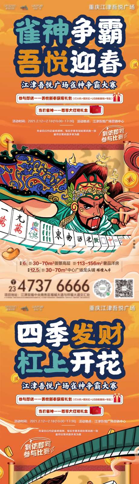 麻将雀神系列单图-采灵感-https://www.cailinggan.com/