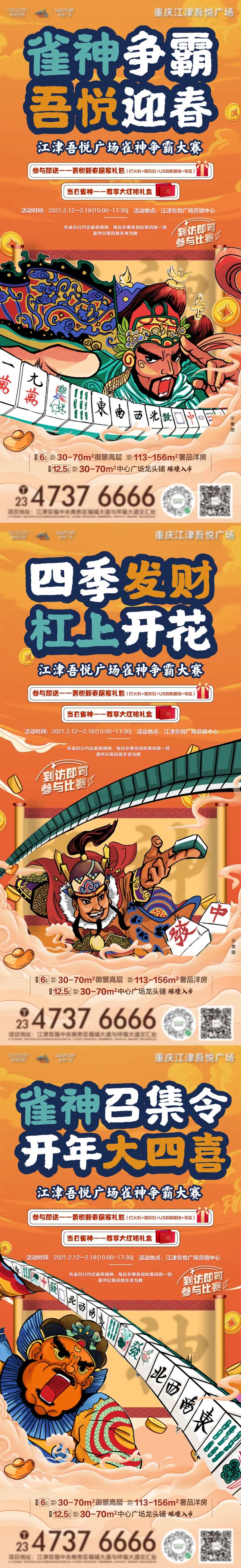 麻将雀神系列单图-采灵感-cailinggan.com