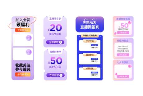 好物直播间炫彩渐变弹窗banner-采灵感-https://www.cailinggan.com/