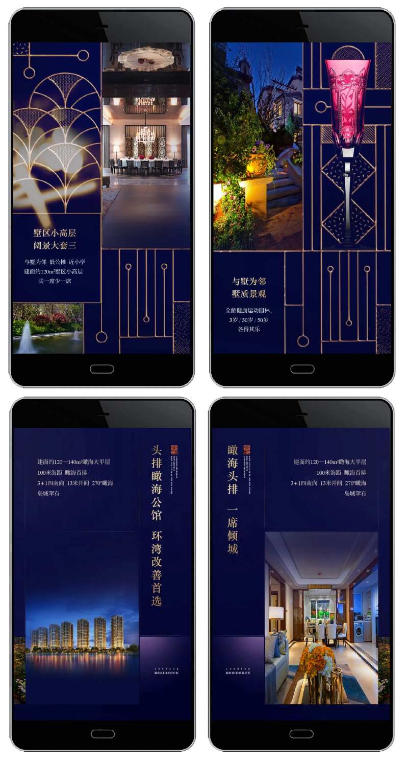 瞰景豪宅H5-采灵感-cailinggan.com