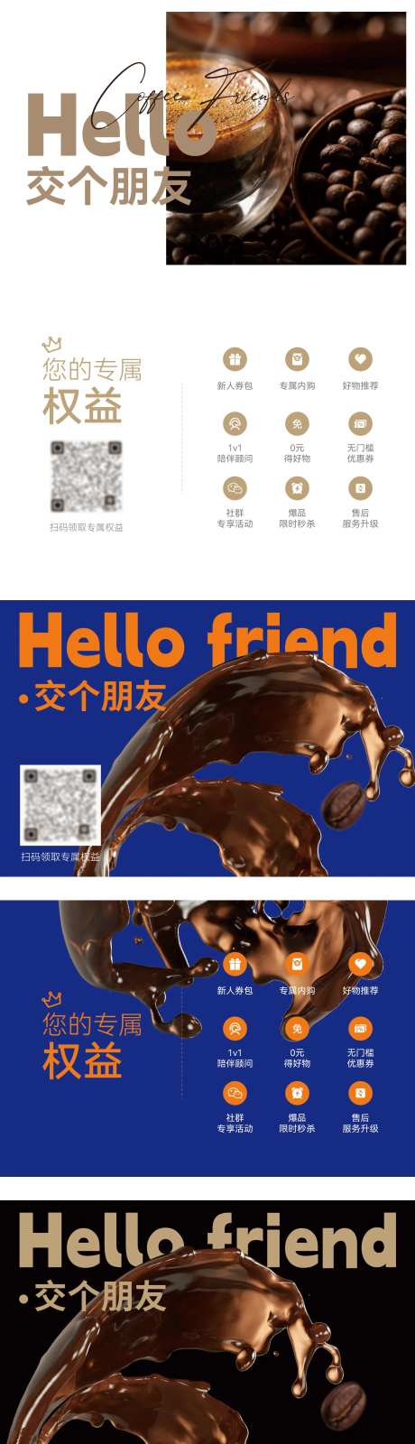 咖啡包裹权益卡-采灵感-https://www.cailinggan.com/