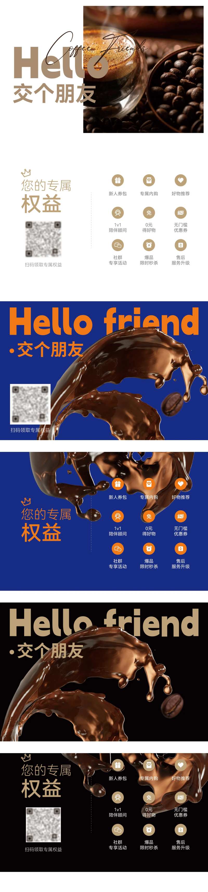 咖啡包裹权益卡-采灵感-cailinggan.com