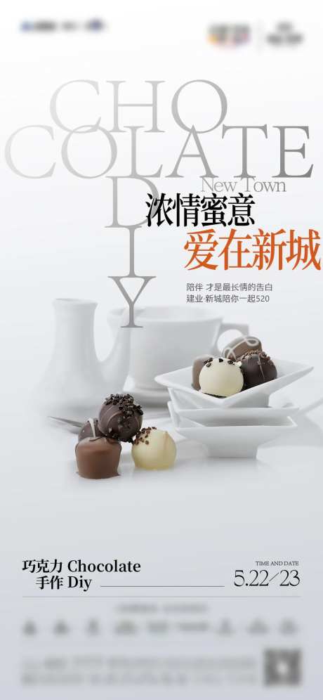 巧克力DIY-采灵感-https://www.cailinggan.com/