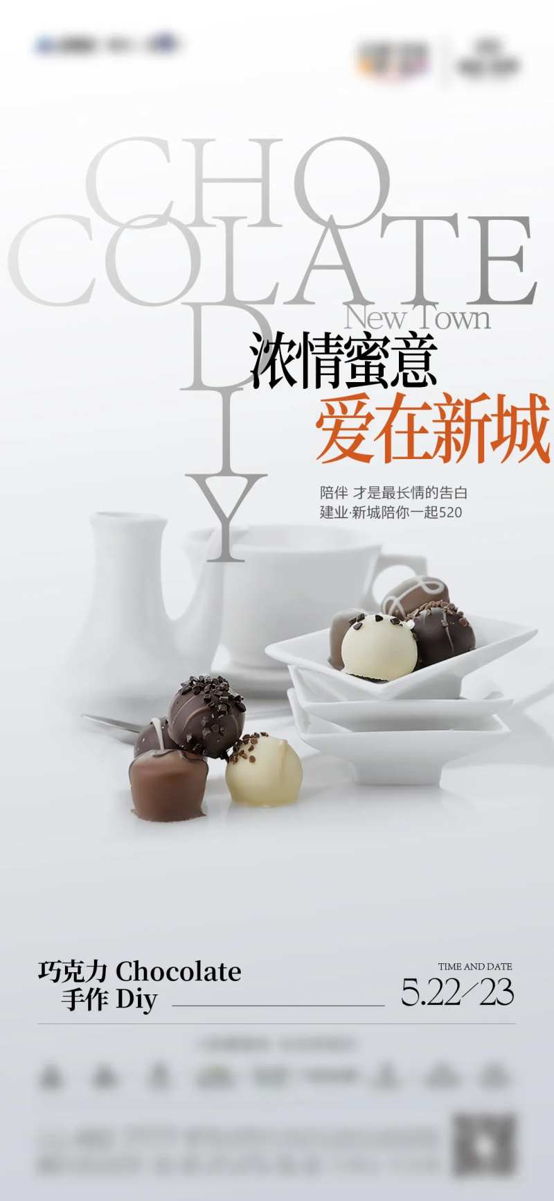 巧克力DIY-采灵感-cailinggan.com