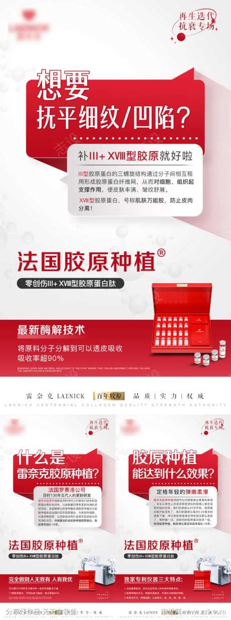 医美胶原蛋白肽科普-采灵感-https://www.cailinggan.com/