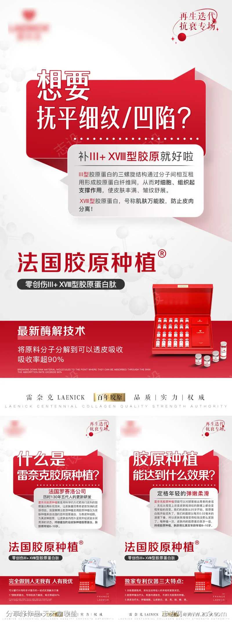 医美胶原蛋白肽科普-采灵感-cailinggan.com