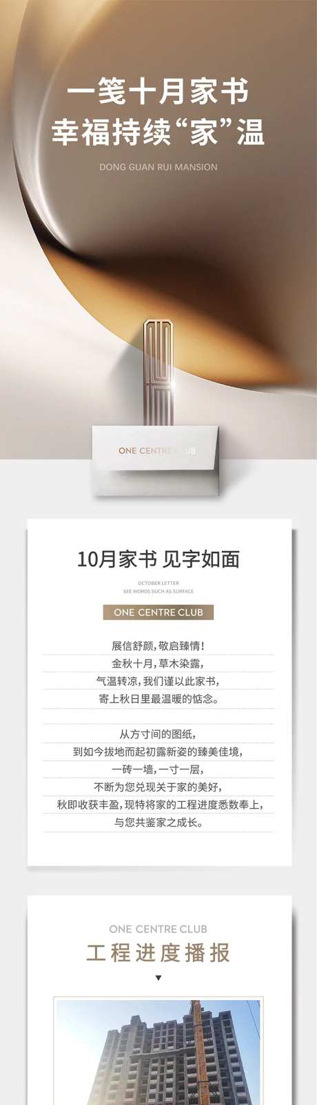 地产家书长图-采灵感-https://www.cailinggan.com/