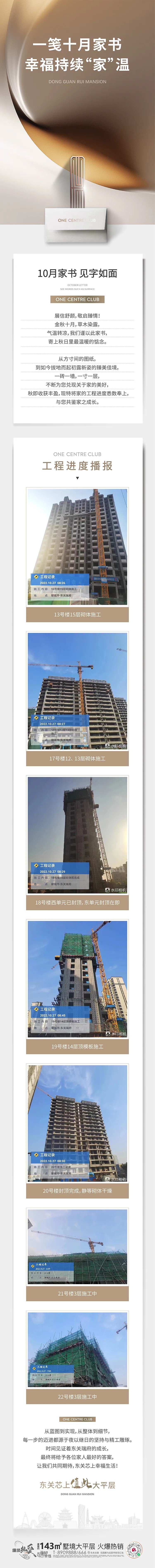 地产家书长图-采灵感-cailinggan.com