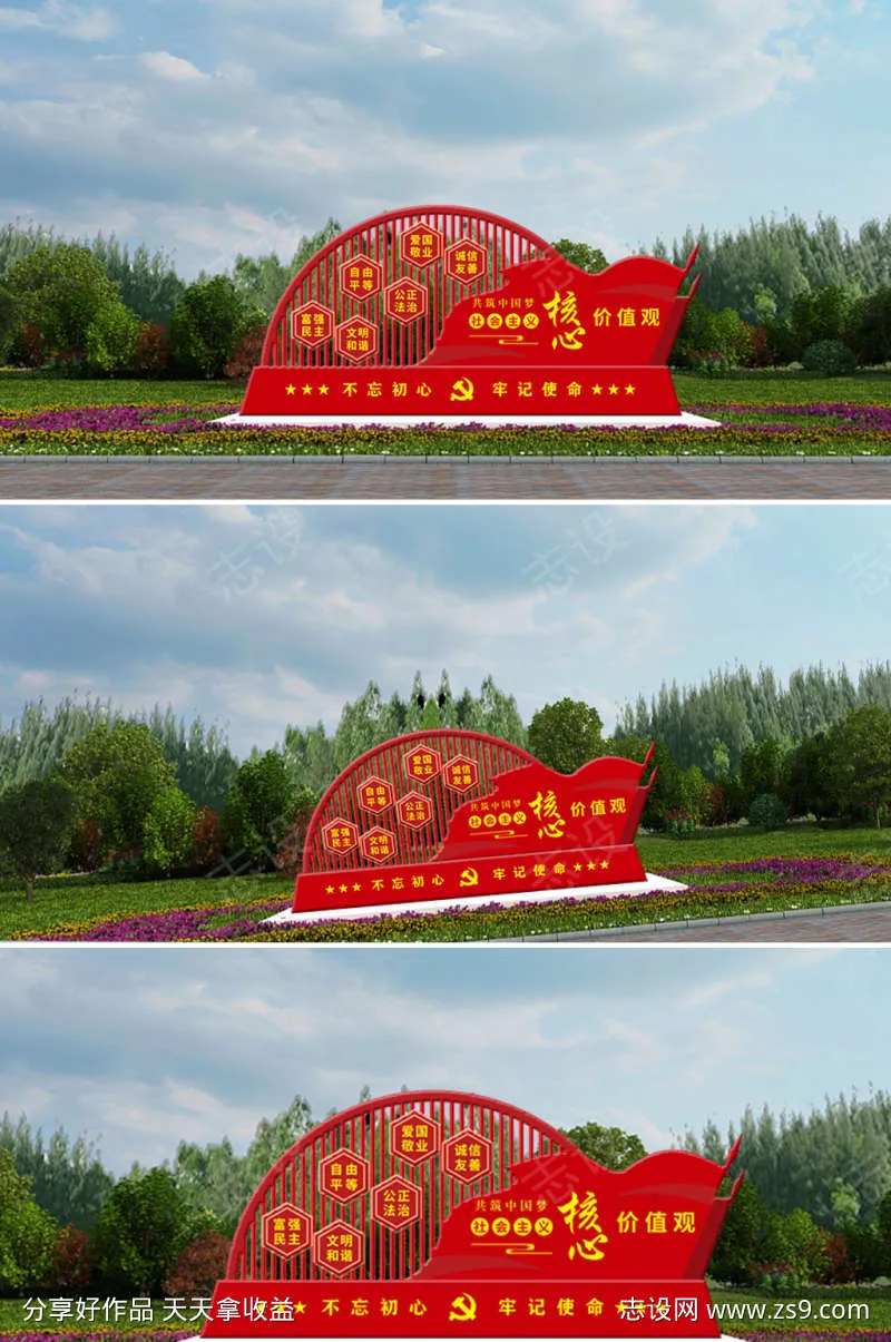 社会主义核心价值观户外党建雕塑-采灵感-cailinggan.com