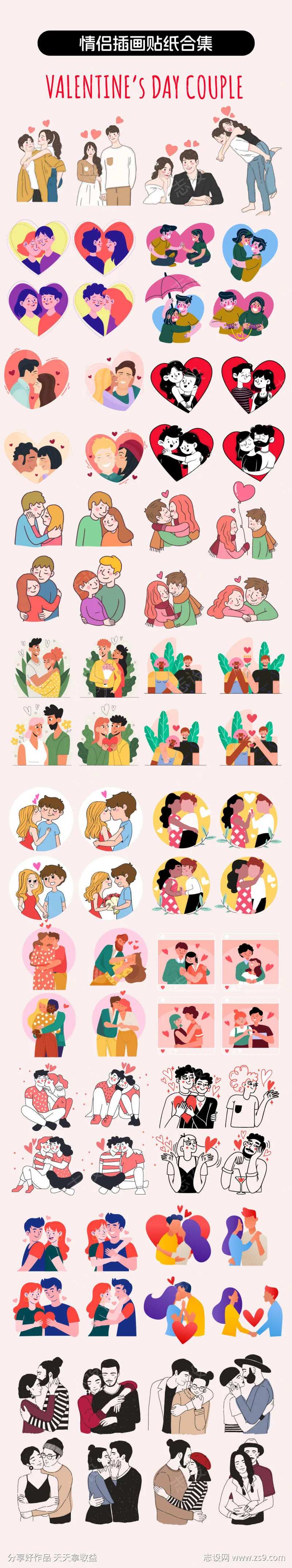 情人节情侣插画贴纸系列-采灵感-cailinggan.com
