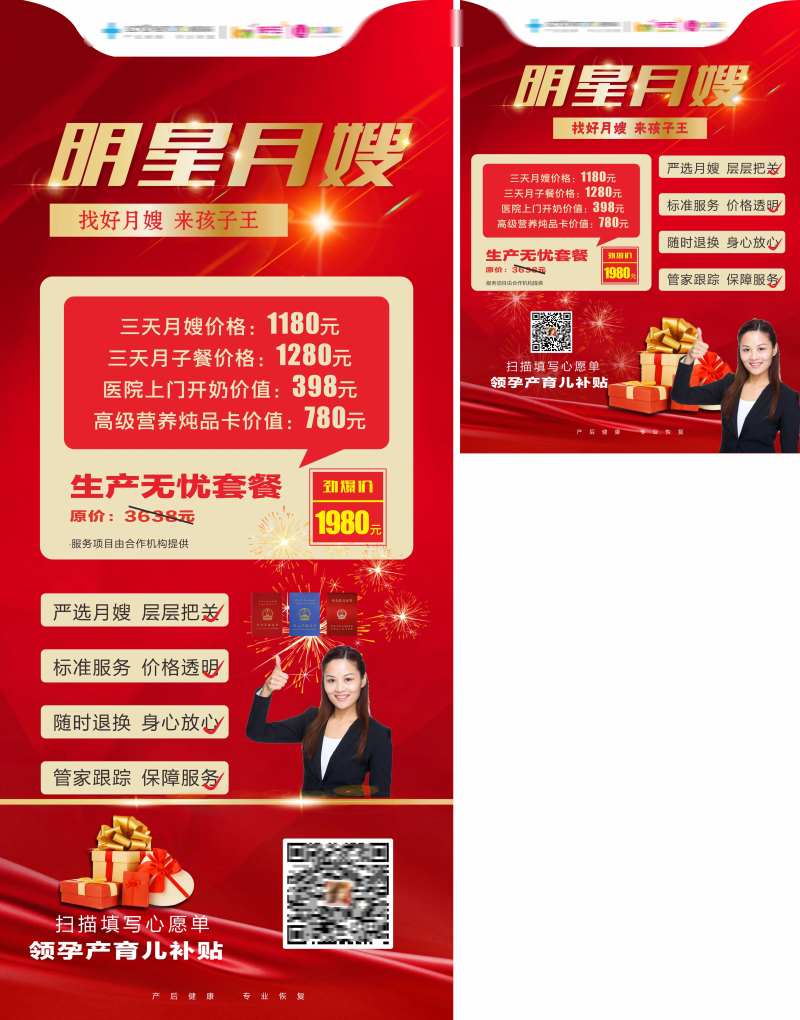美丽妈妈-采灵感-cailinggan.com