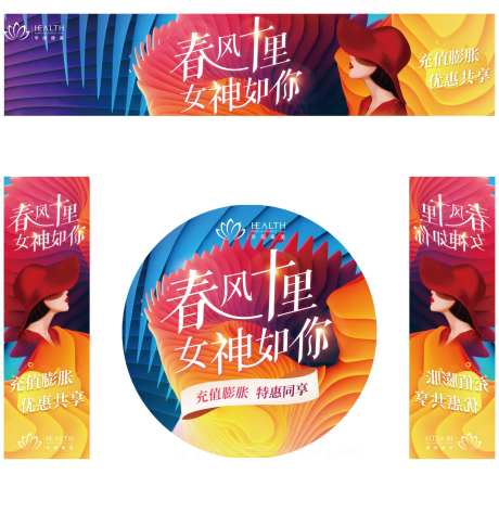 医美活动主题banner物料-采灵感-https://www.cailinggan.com/