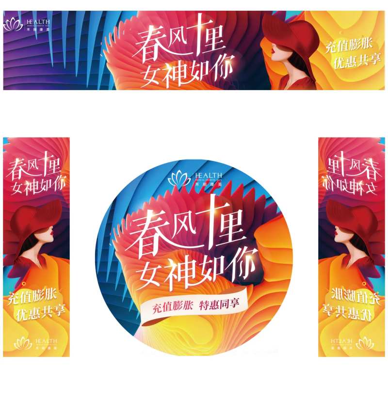 医美活动主题banner物料-采灵感-cailinggan.com
