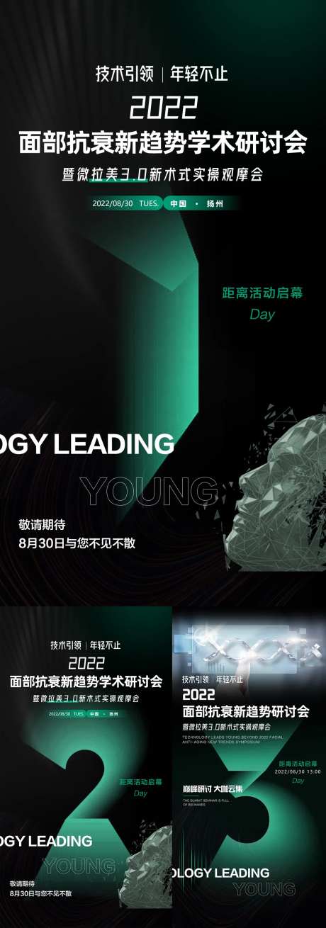 学术会议倒计时-采灵感-https://www.cailinggan.com/
