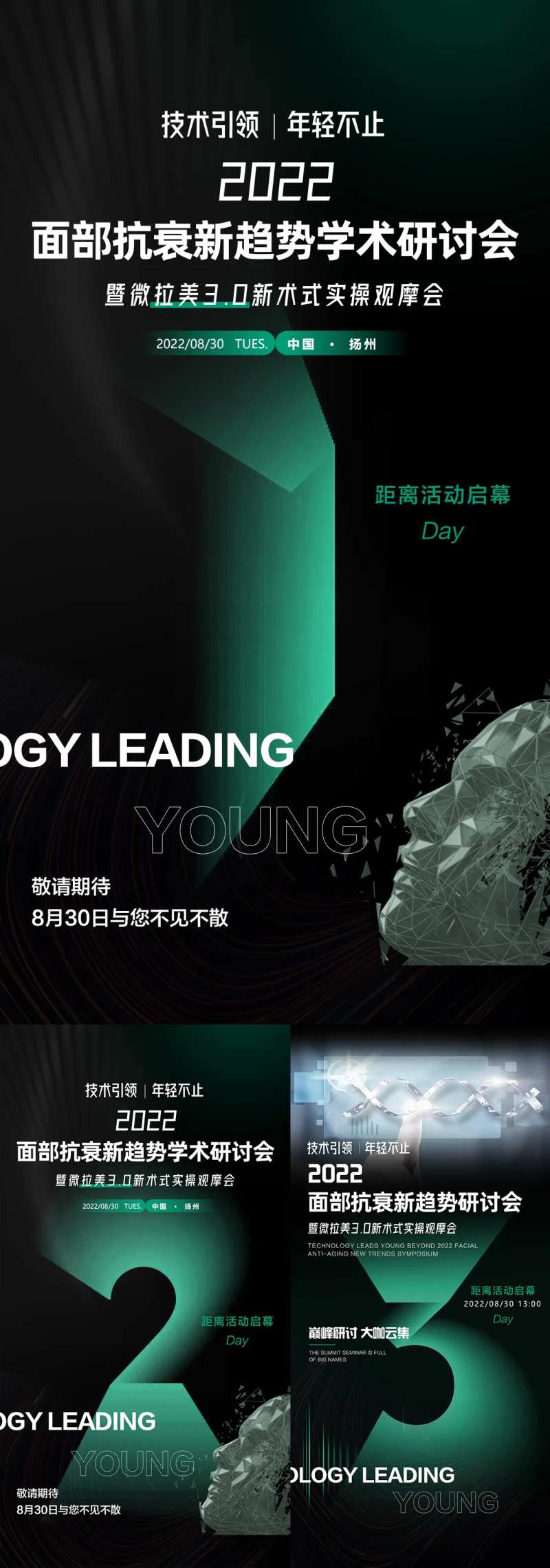 学术会议倒计时-采灵感-cailinggan.com