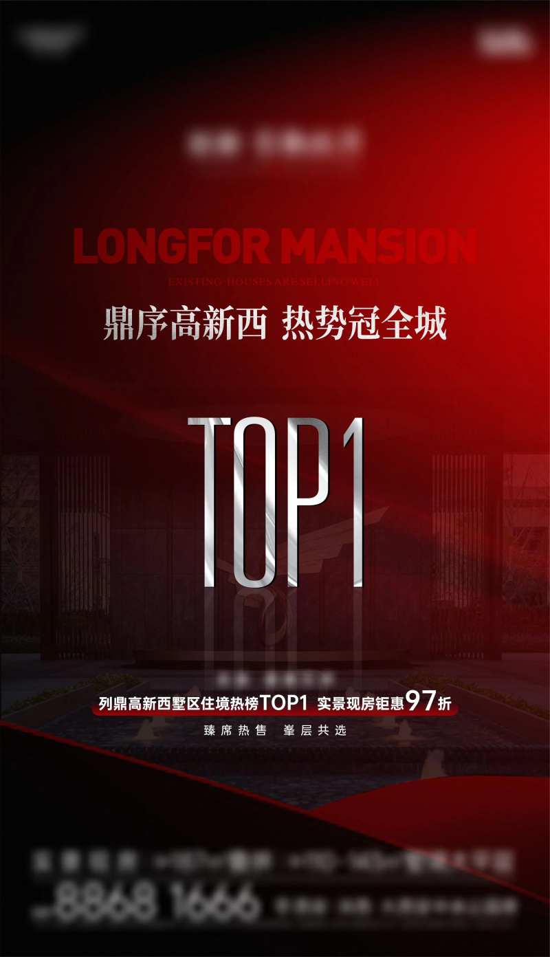 热销政策top1海报-采灵感-cailinggan.com