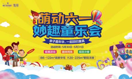 地产妙趣童乐会背景板-采灵感-https://www.cailinggan.com/