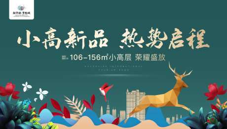 小高层开盘-采灵感-https://www.cailinggan.com/